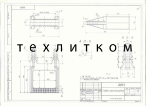 Скоба ходовая чугунная евро 3 &raquo; Изображение 3