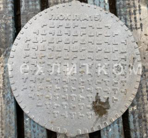 Крышка лёгкого люка Л (А-15) чугун Ф-600 6 &raquo; Изображение 6