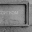 Задвижка чугунная 335*180 3 &raquo; Изображение 3